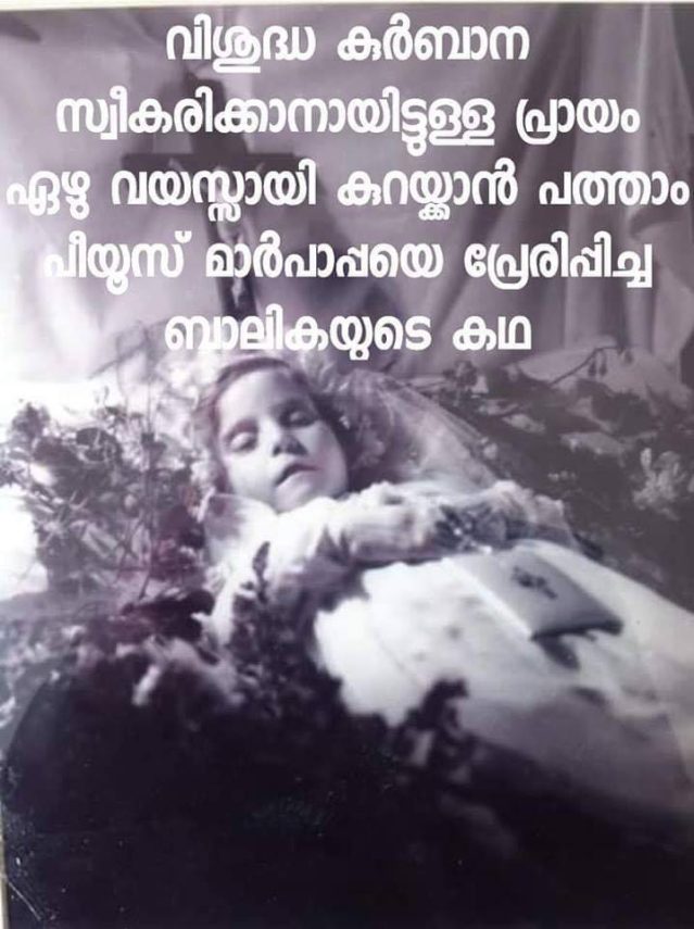ദിവ്യകാരുണ്യത്തെ സ്നേഹിച്ച നെല്ലി (Ellen Organ)