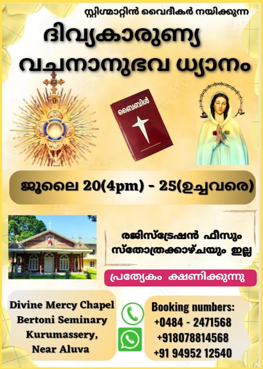 Retreat at bertony seminary kurumassery